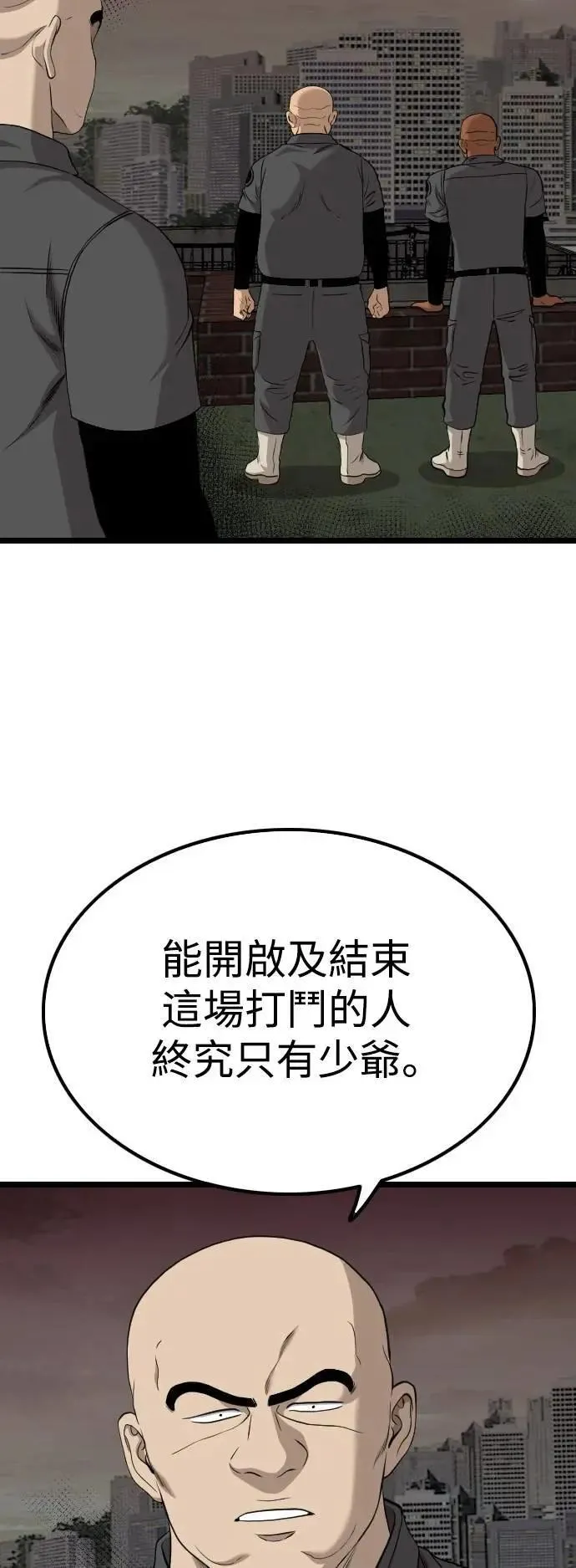 第231话 第35页