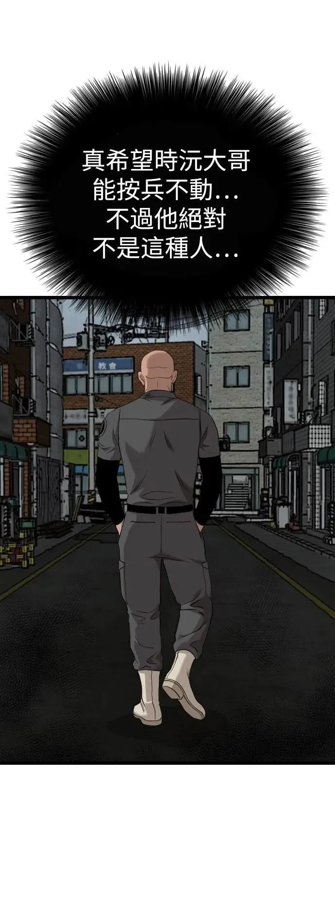 第231话 第37页
