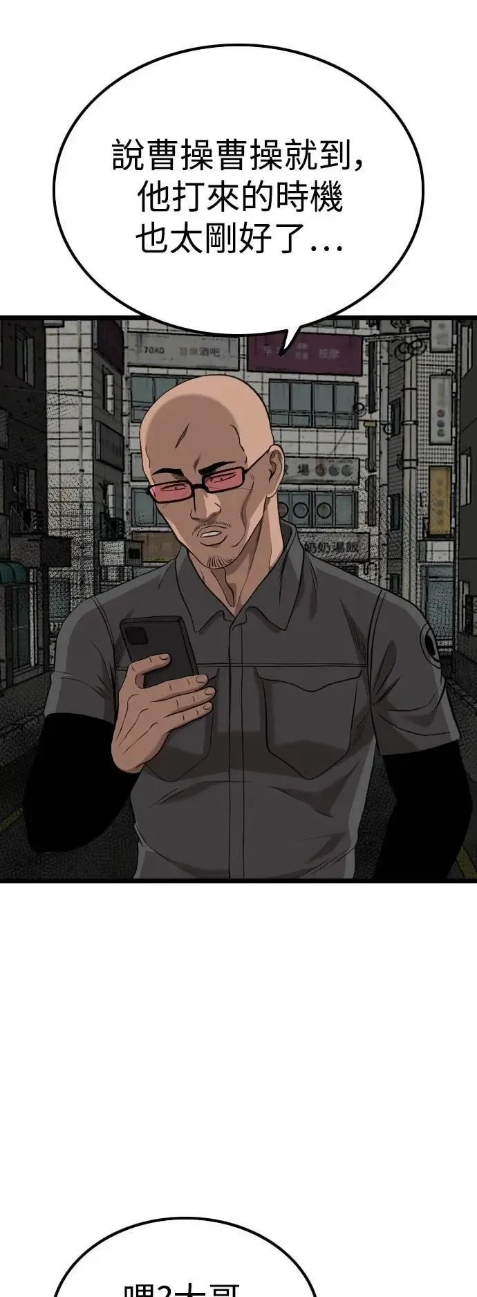 第231话 第38页