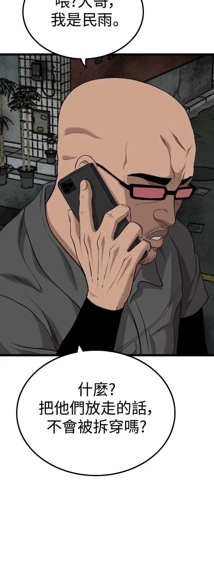 第231话 第39页