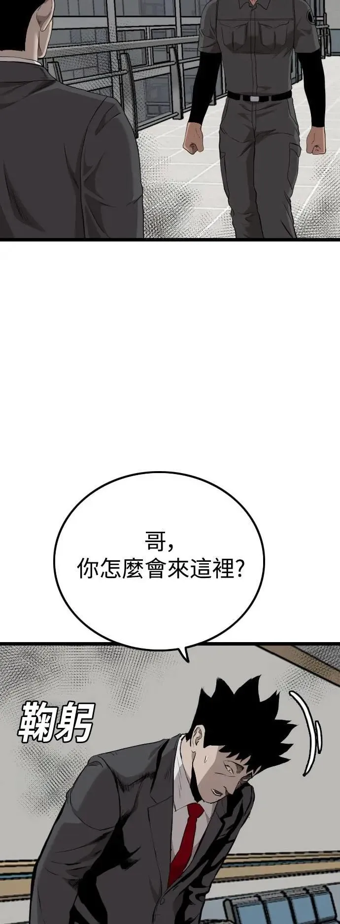 第231话 第43页