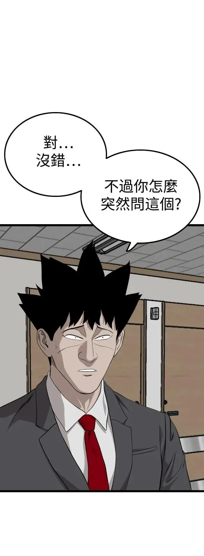 第231话 第45页