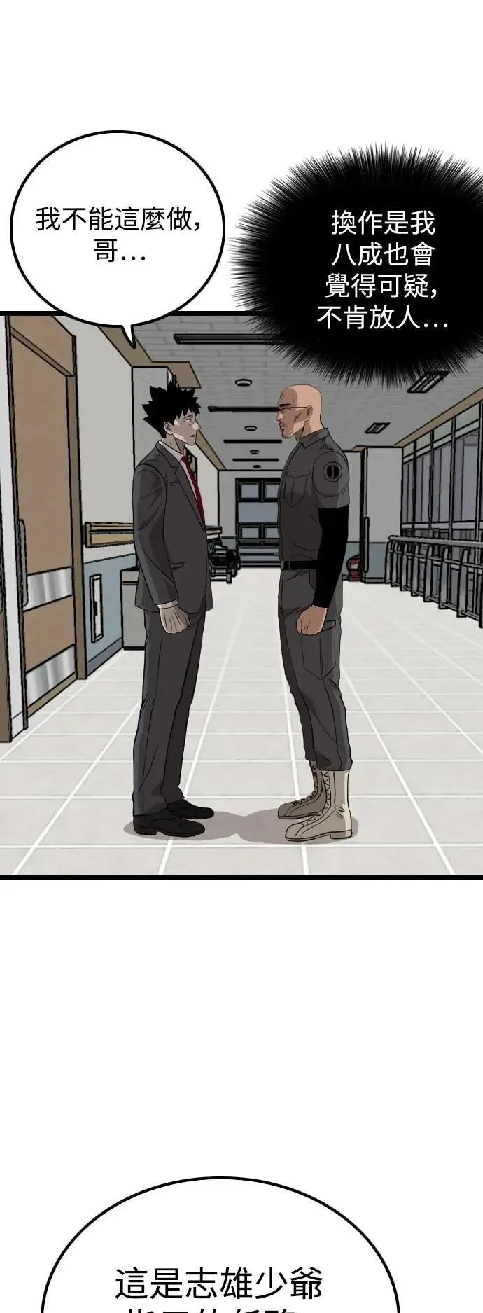 第231话 第47页
