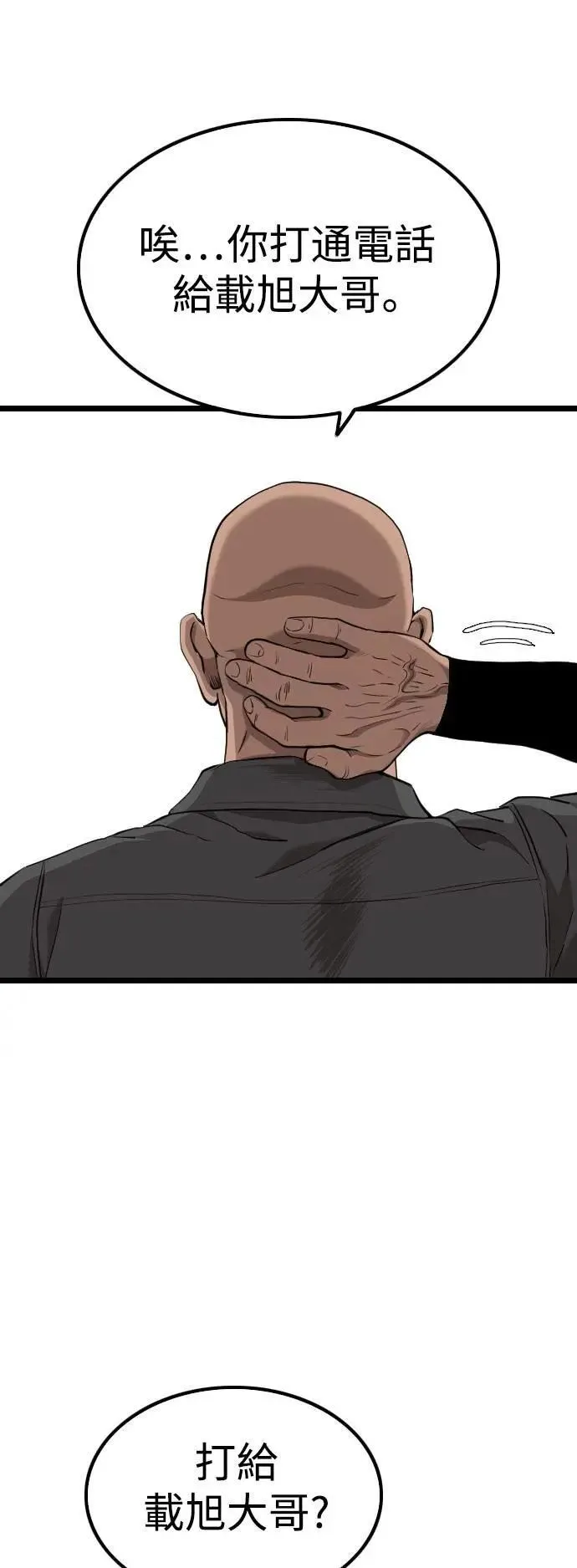 第231话 第49页