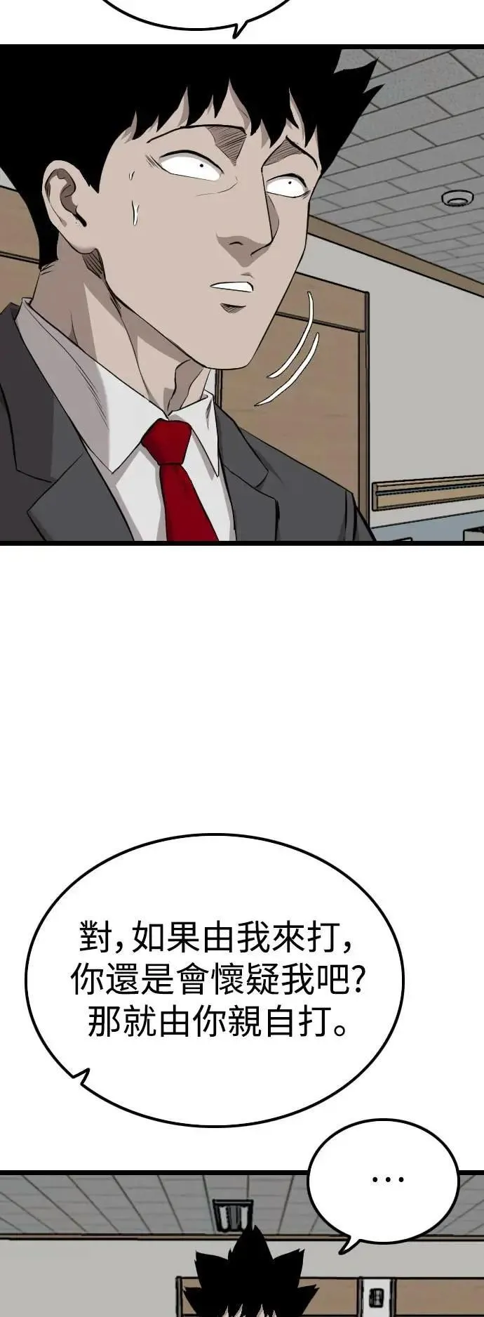 第231话 第50页
