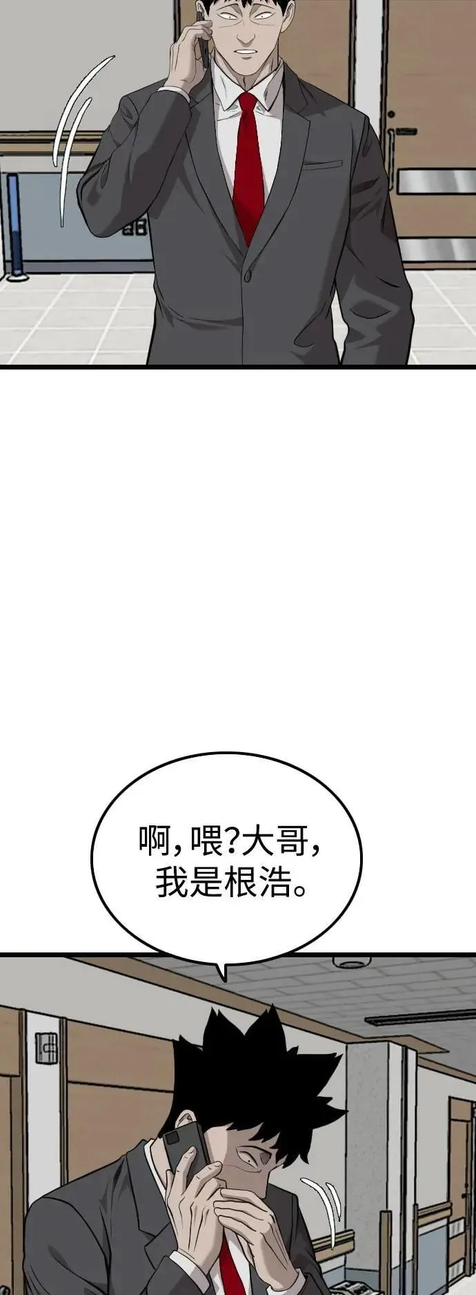 第231话 第51页