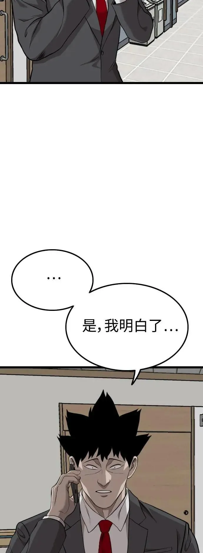 第231话 第52页