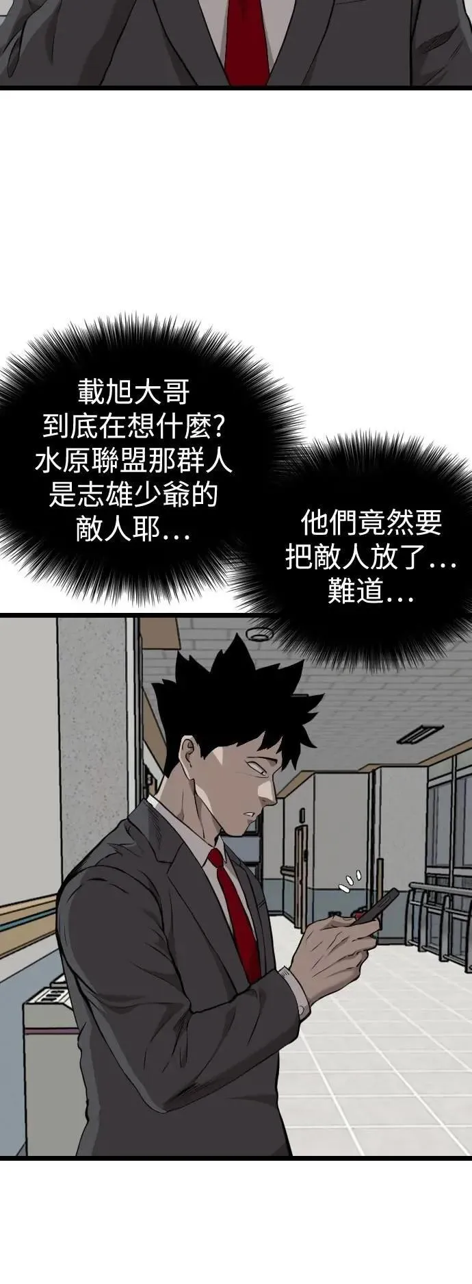 第231话 第53页