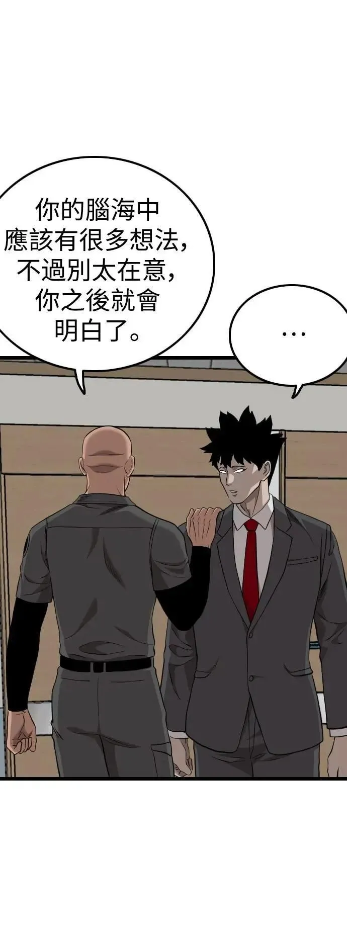 第231话 第54页