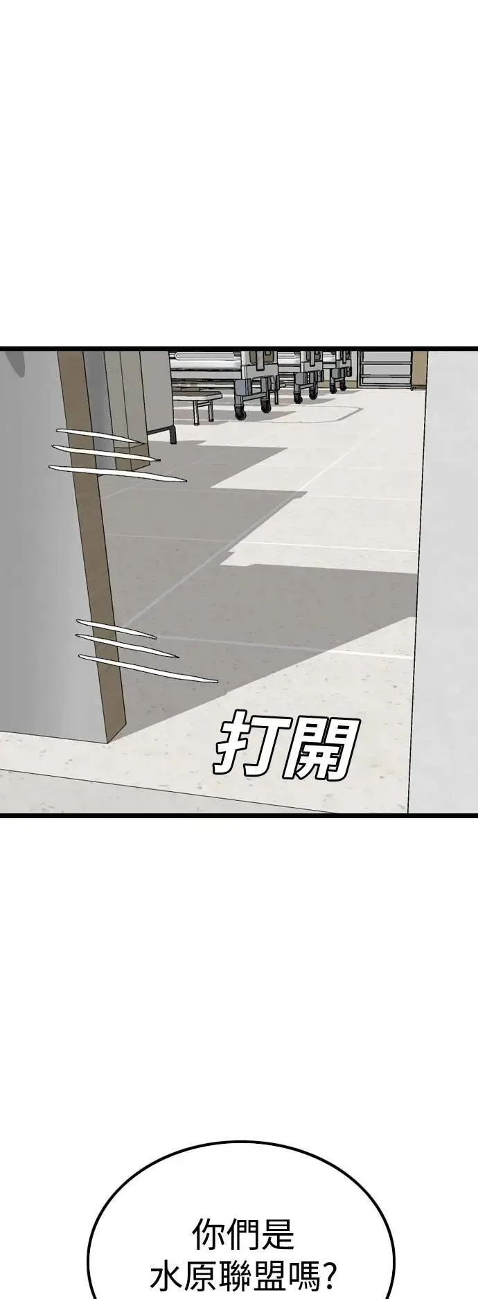 第231话 第55页