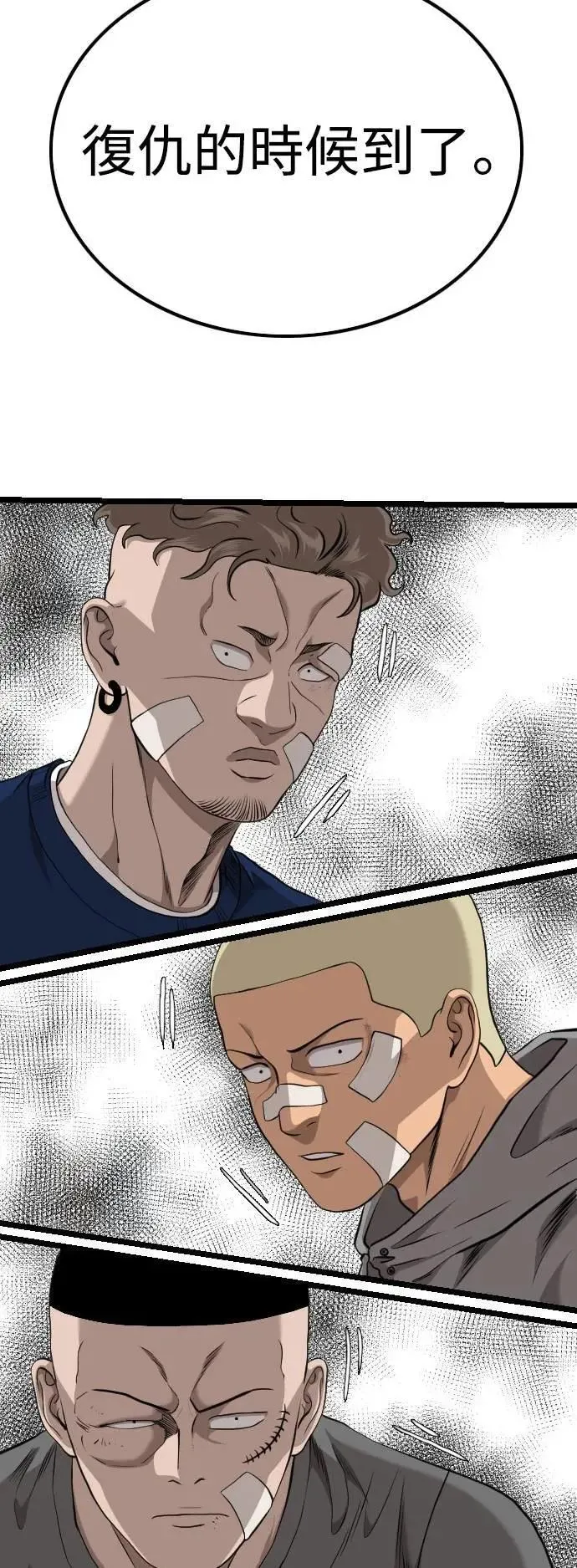 第231话 第59页