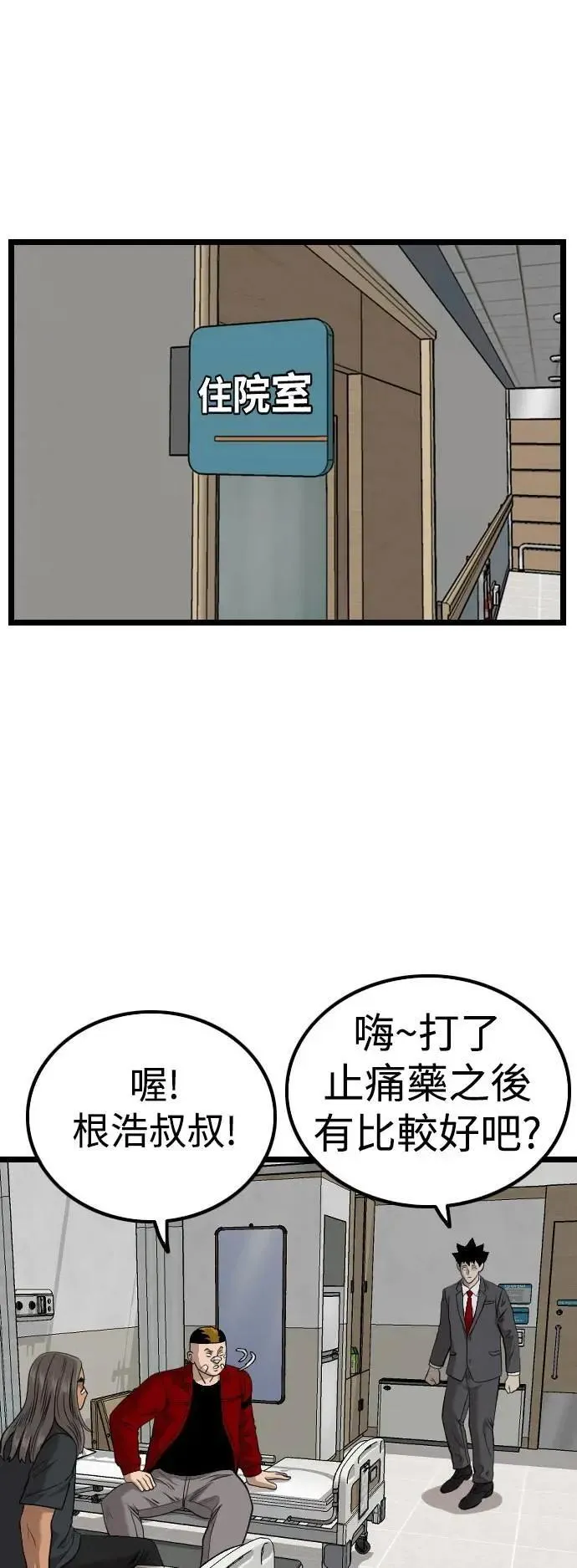 第231话 第61页