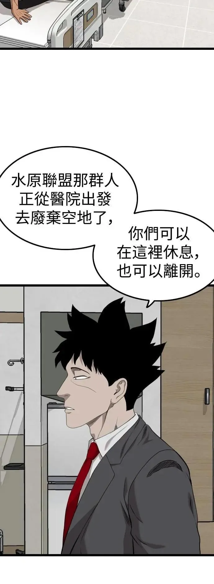 第231话 第62页