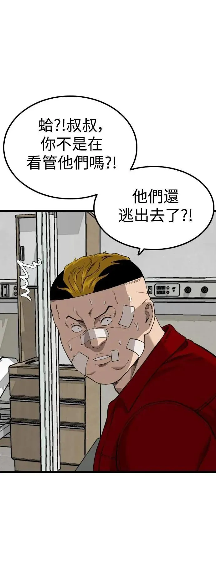 第231话 第63页