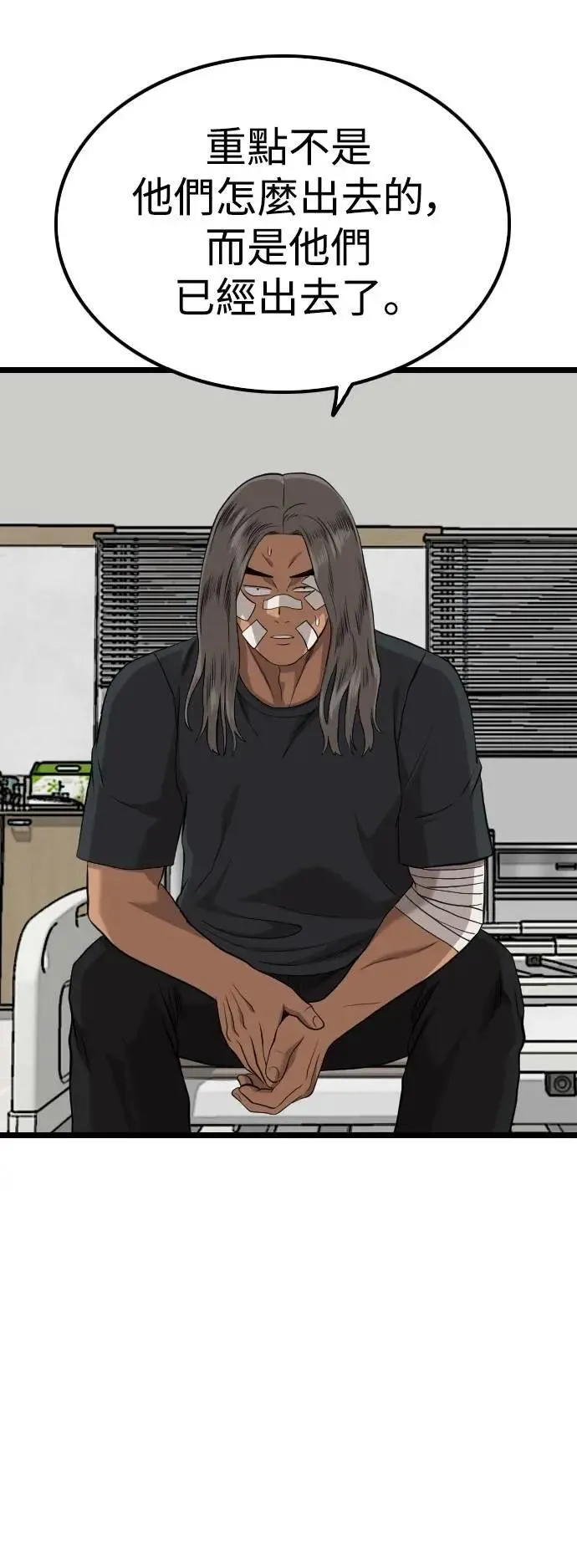 第231话 第64页