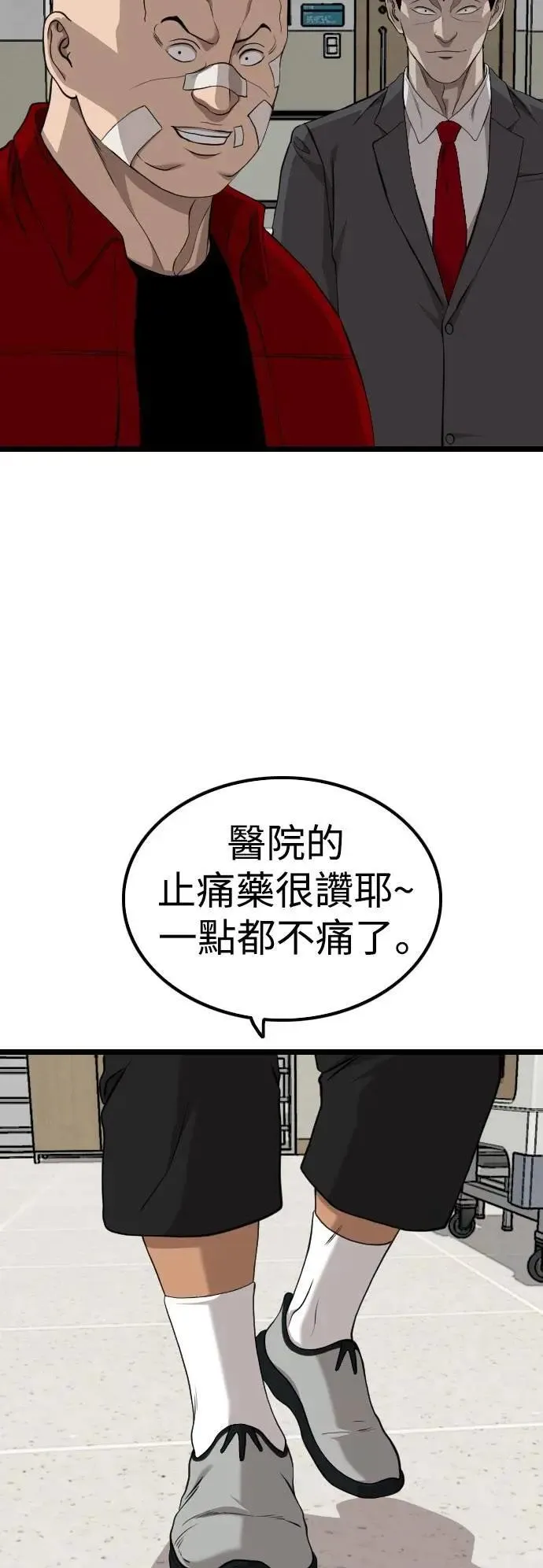第231话 第67页
