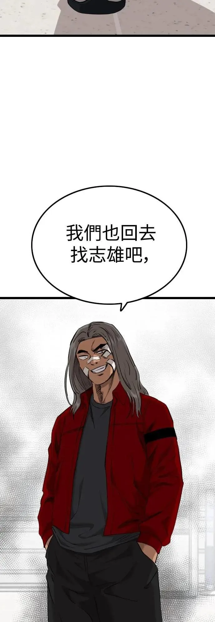 第231话 第68页