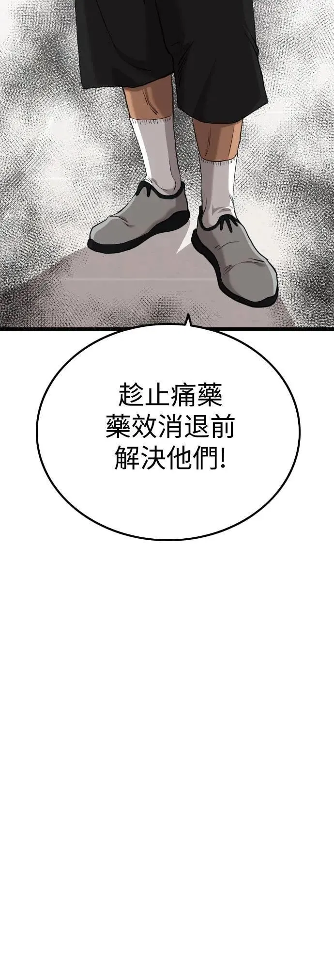 第231话 第69页