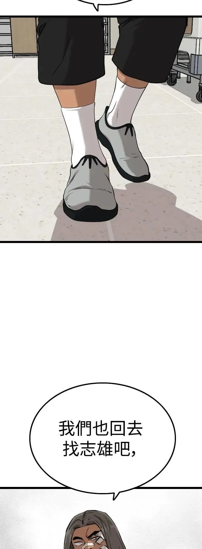 第232话 第3页