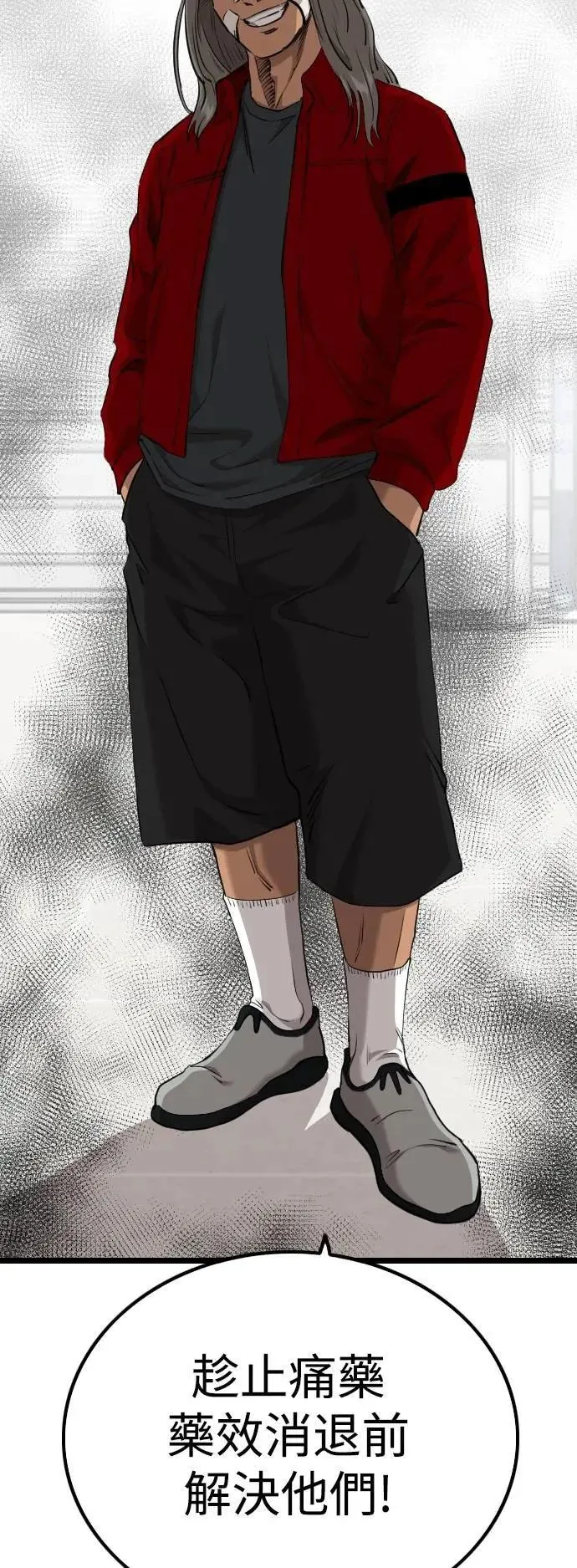 第232话 第4页
