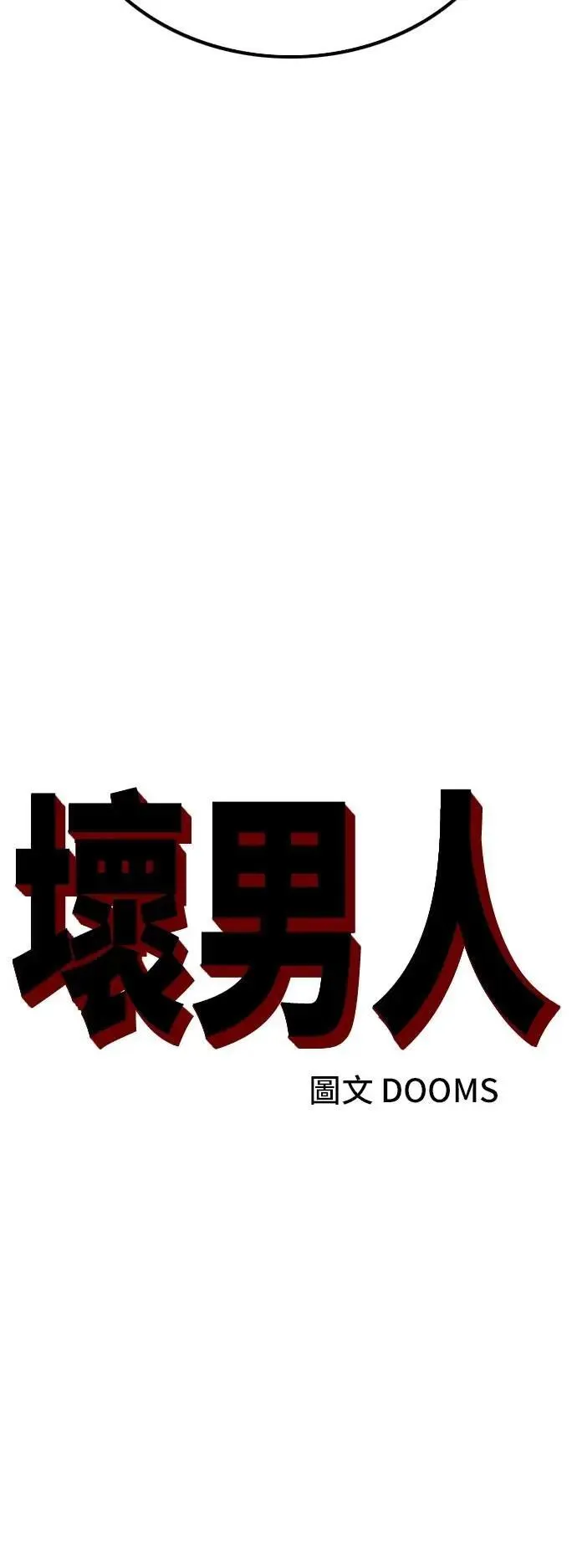 第232话 第5页