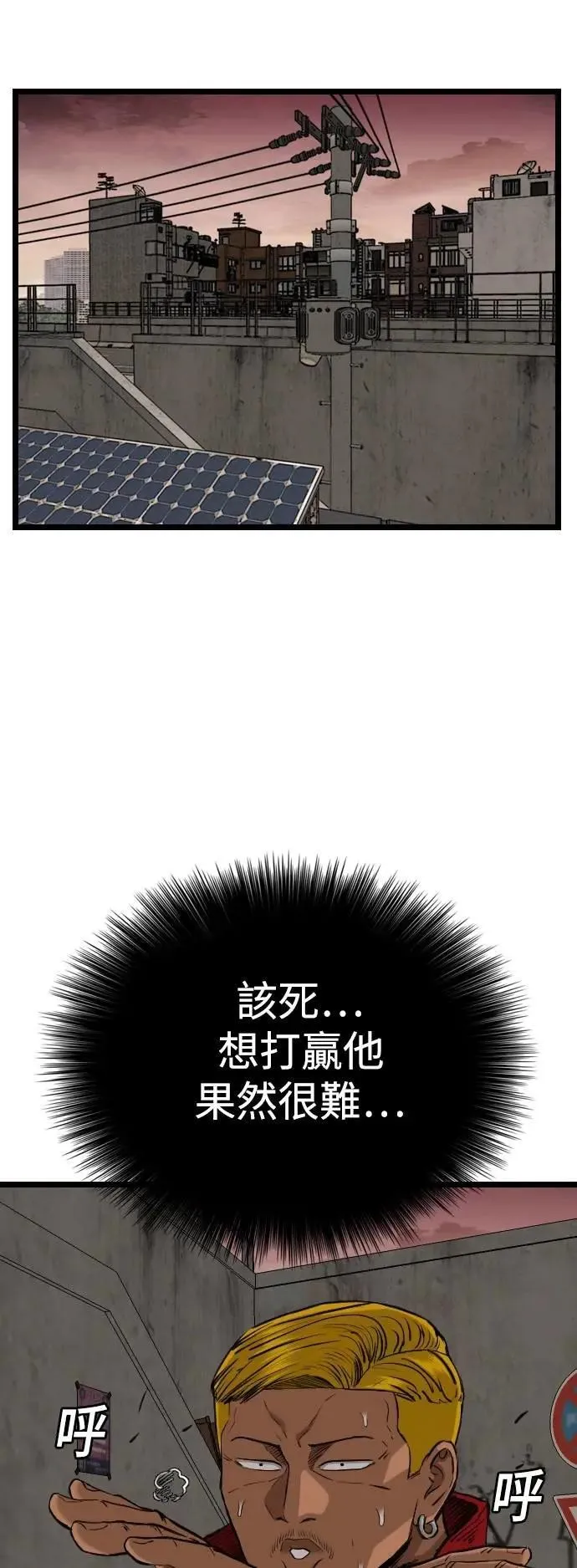 第232话 第6页