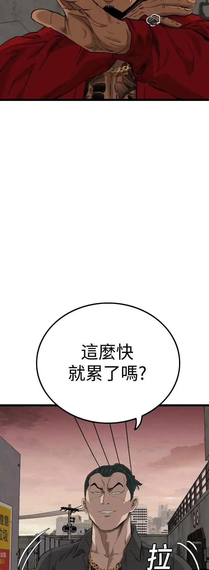 第232话 第7页