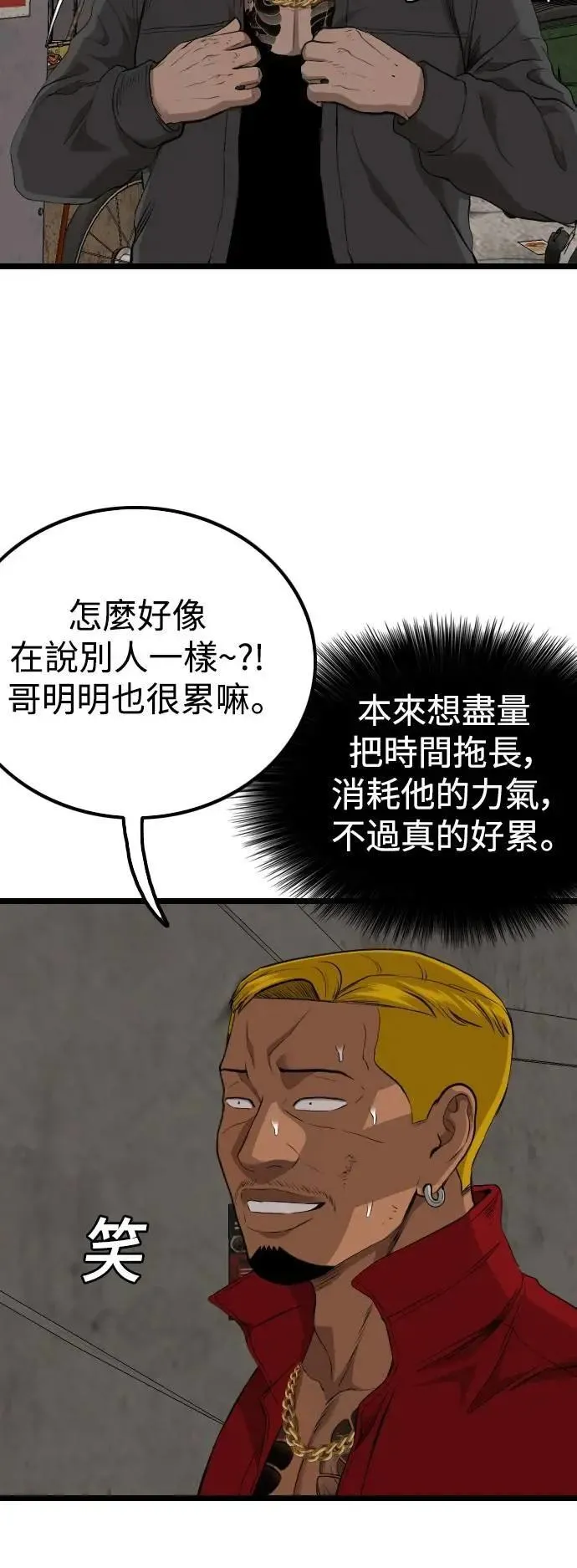 第232话 第8页