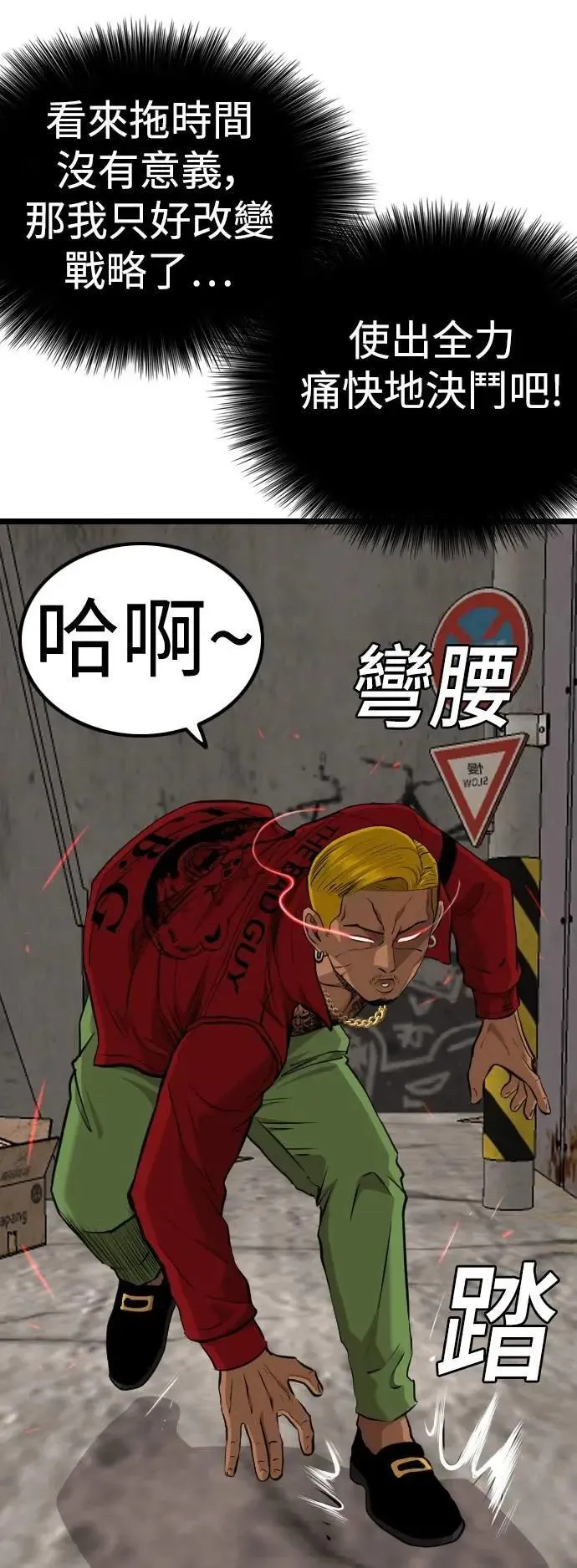 第232话 第9页