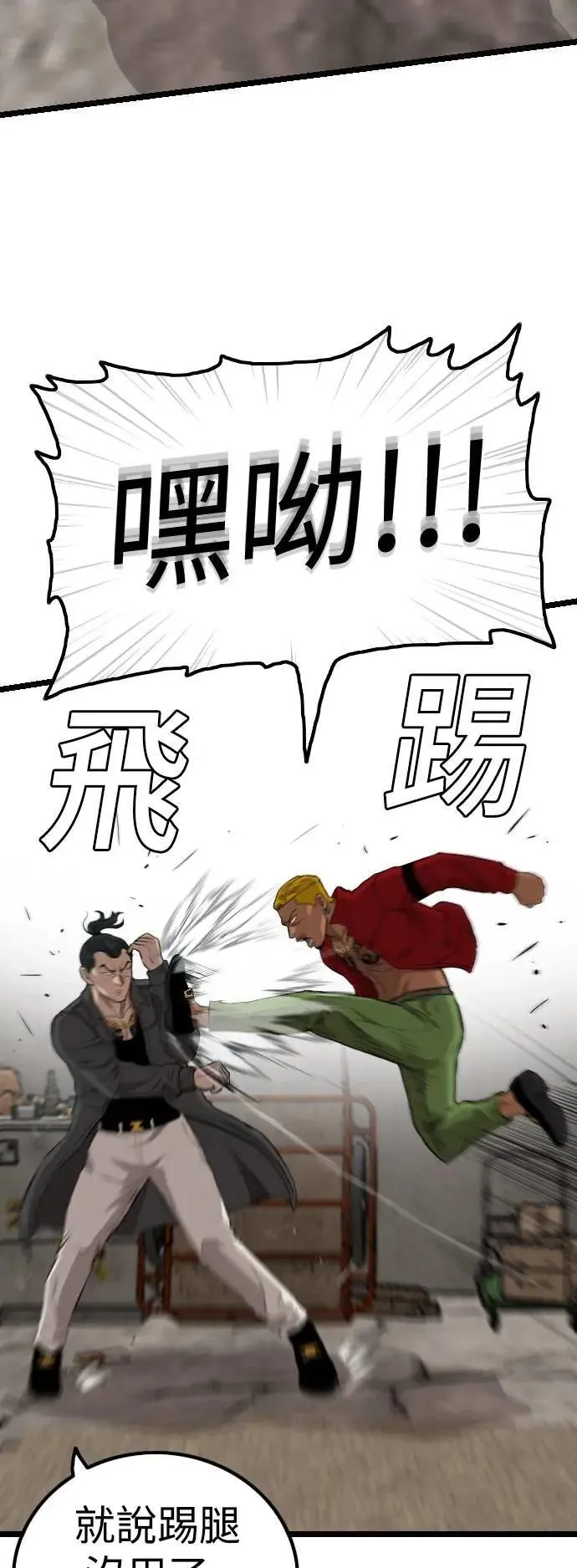 第232话 第10页
