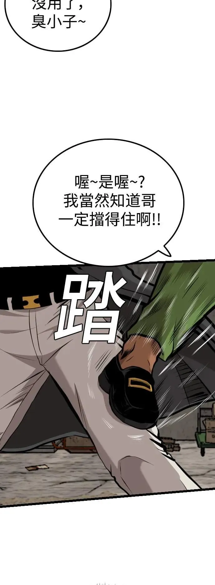 第232话 第11页