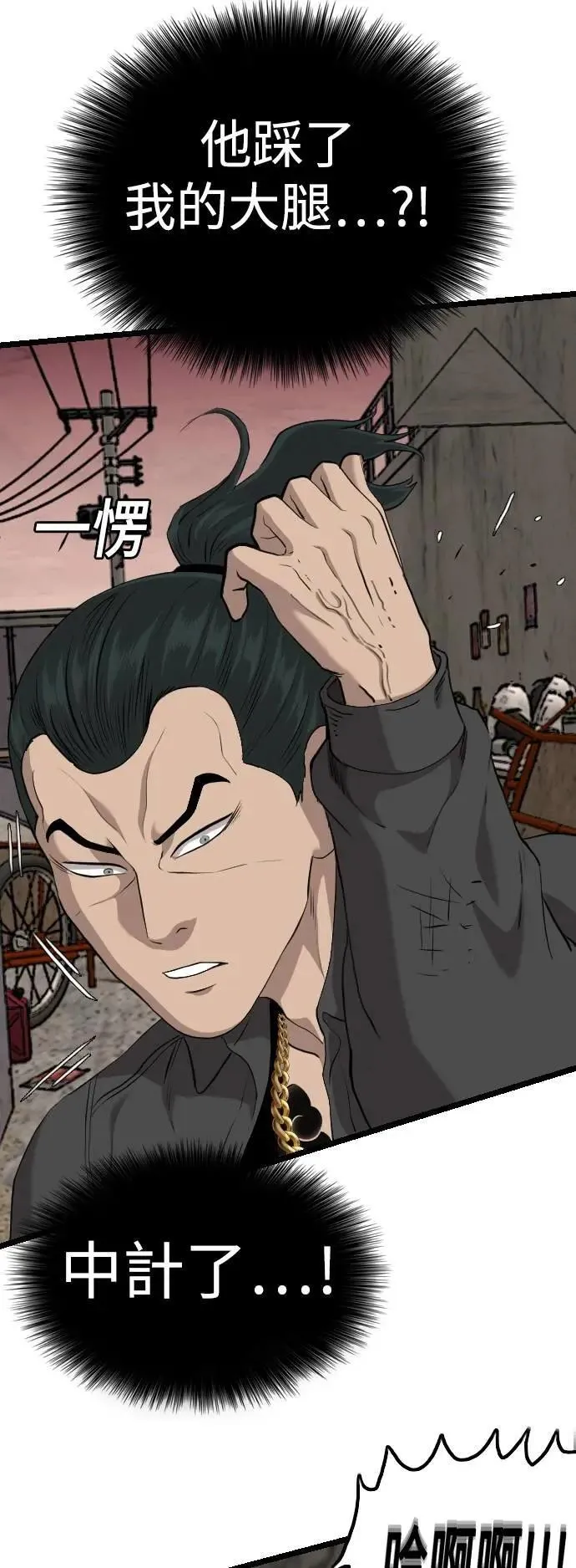 第232话 第12页