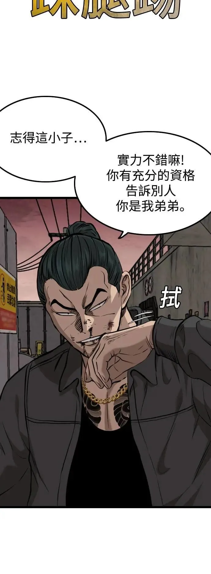 第232话 第14页