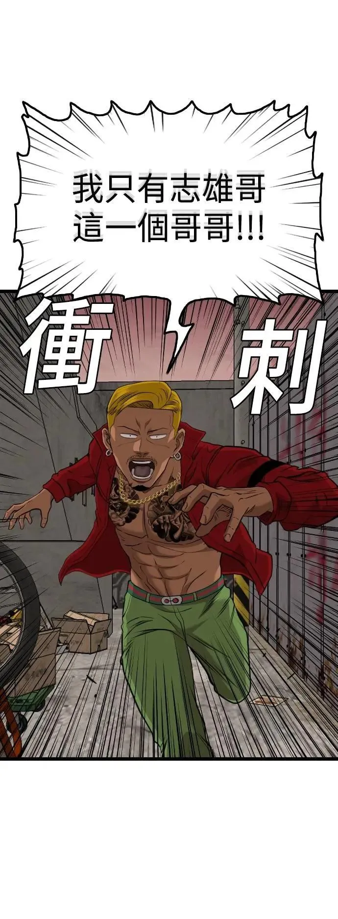 第232话 第16页