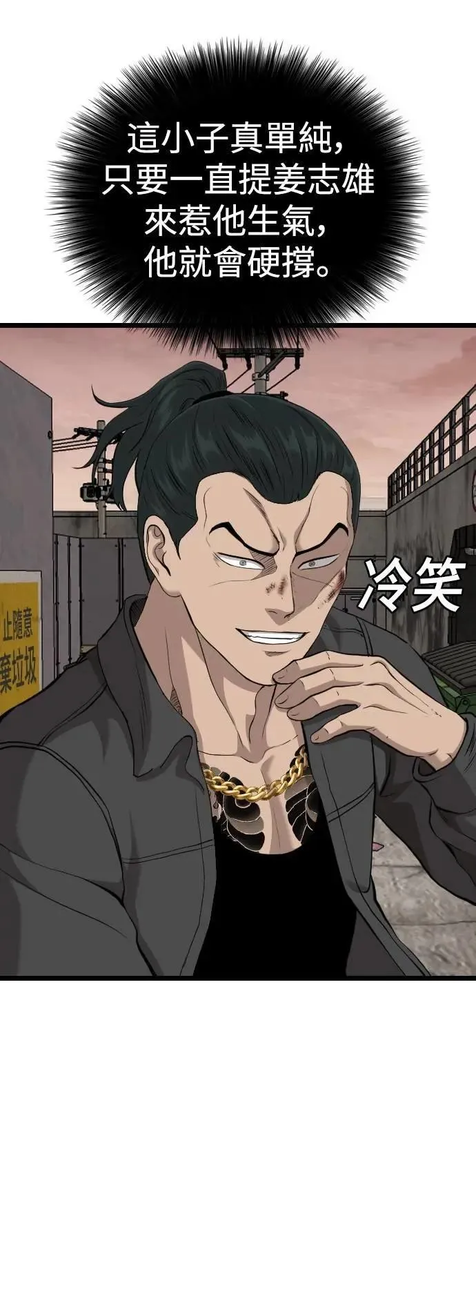 第232话 第17页