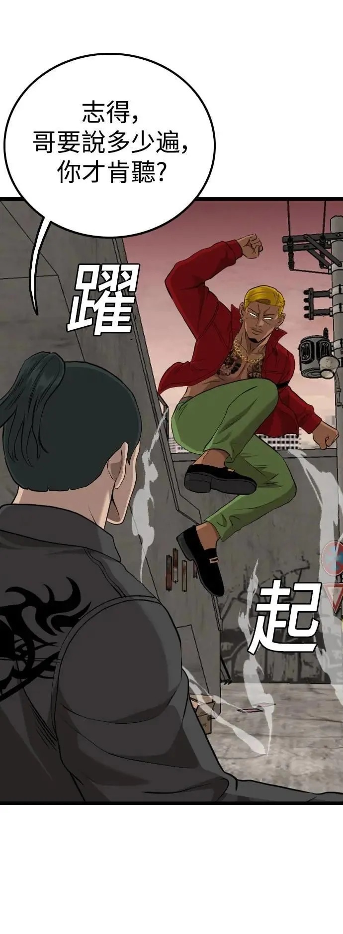 第232话 第18页