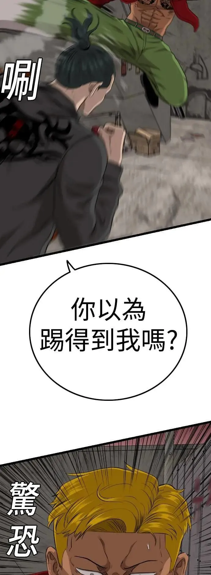 第232话 第20页