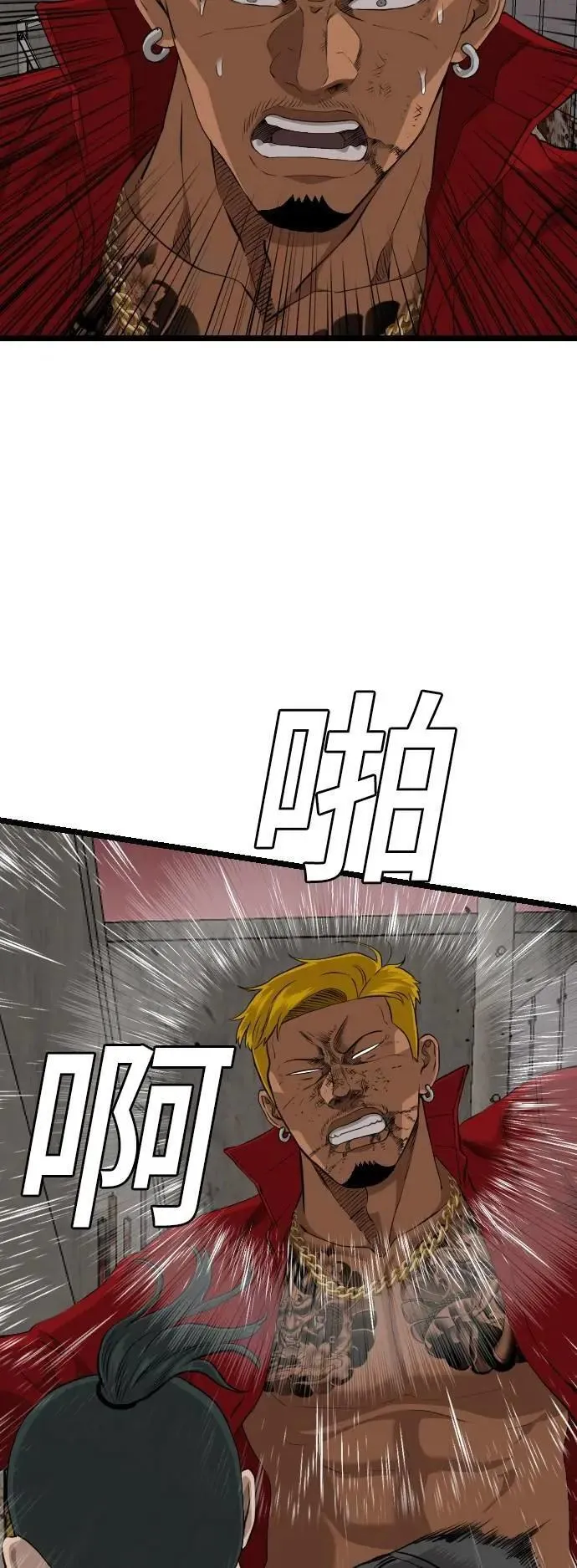 第232话 第21页