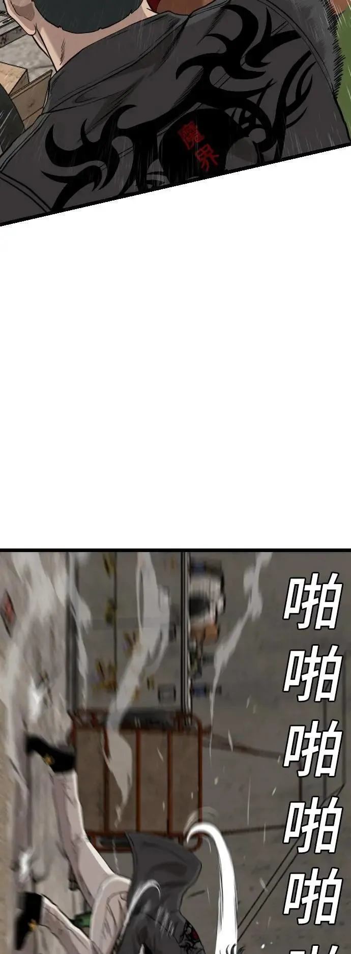 第232话 第22页
