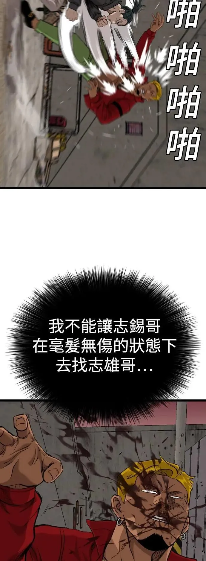 第232话 第23页