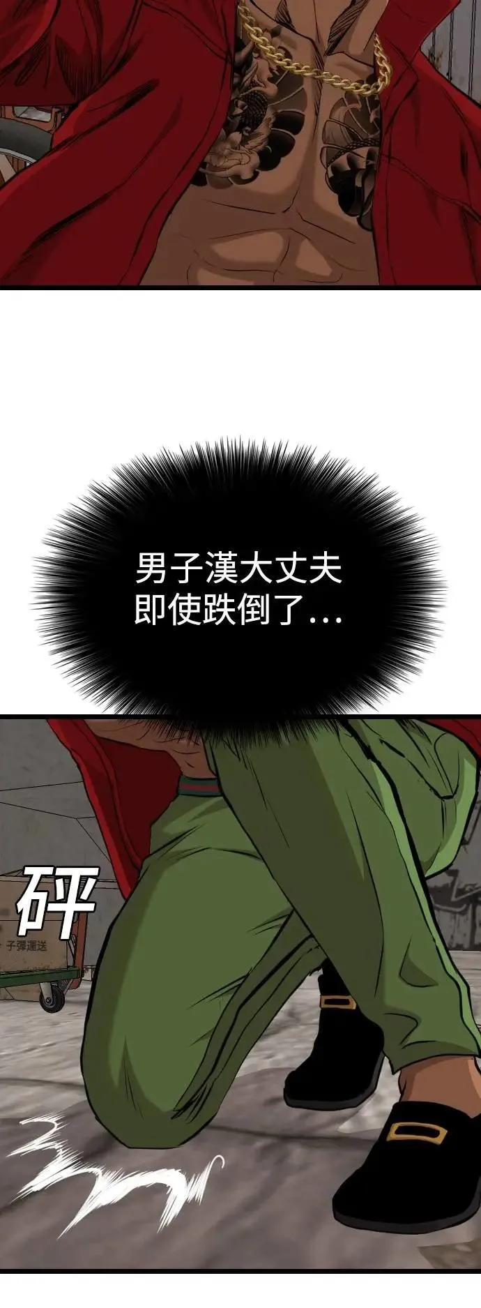 第232话 第24页