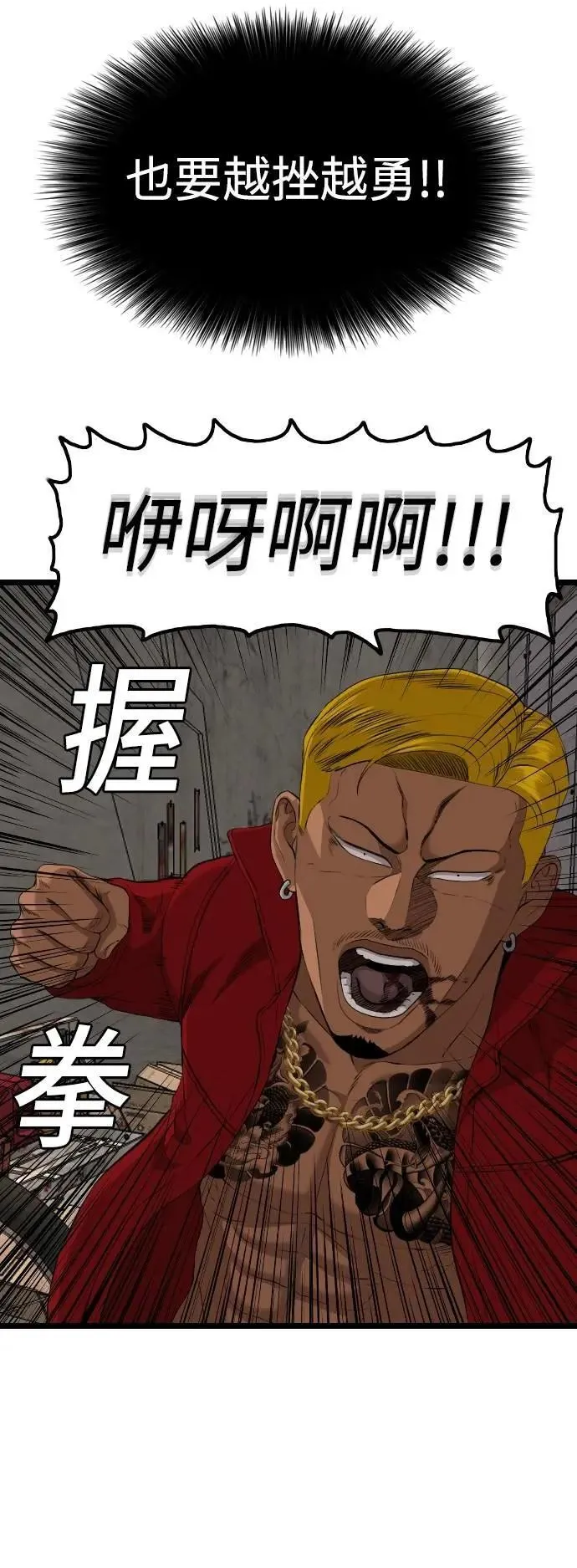 第232话 第25页