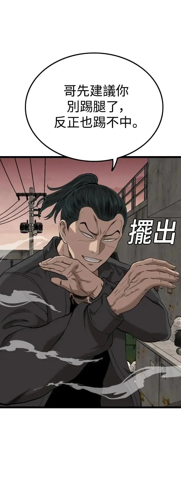 第232话 第26页