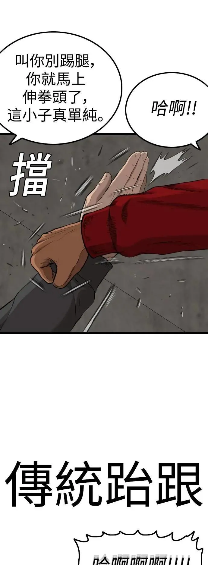第232话 第27页