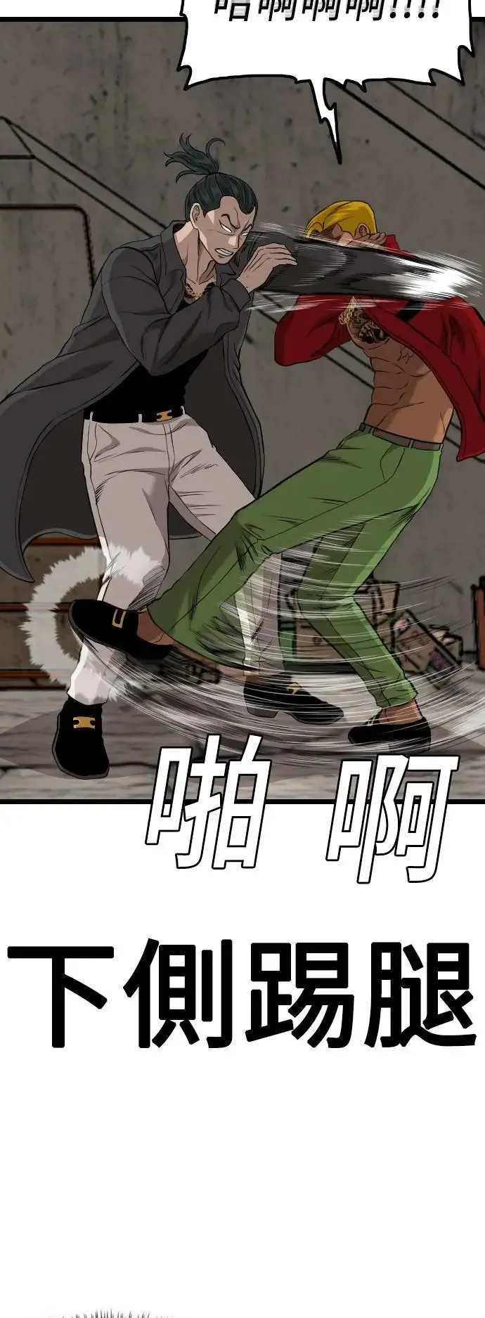 第232话 第28页