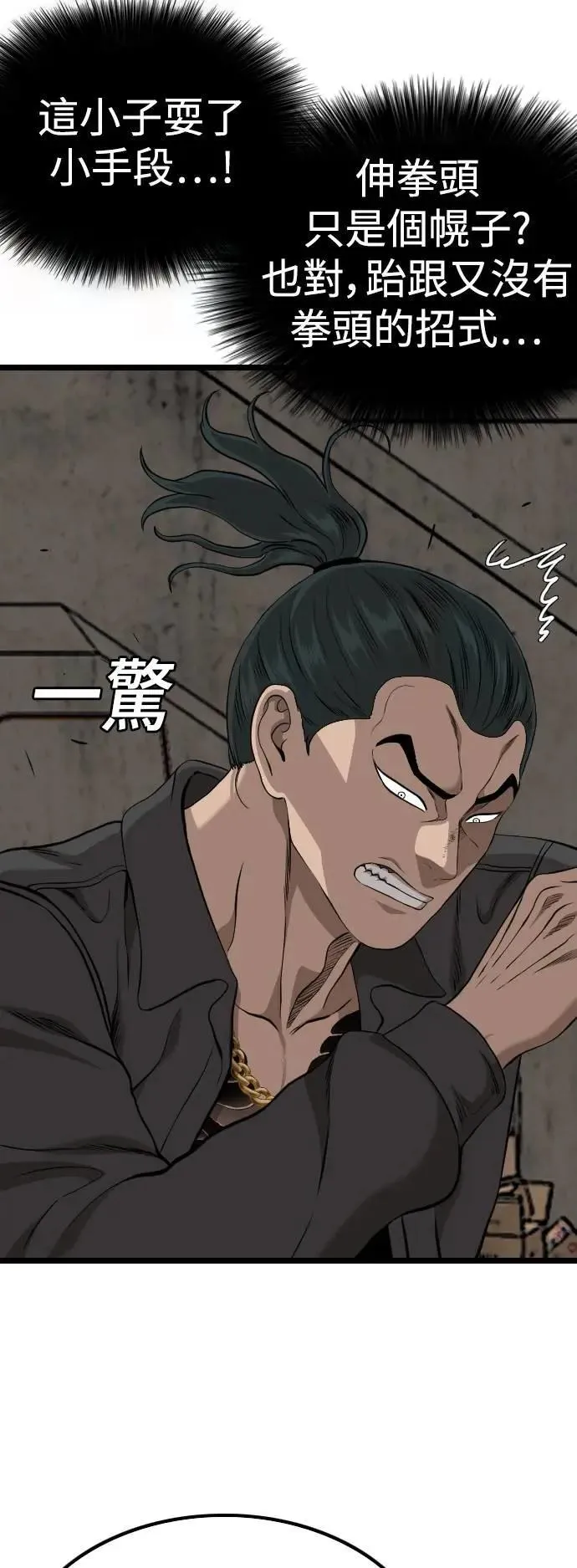 第232话 第29页