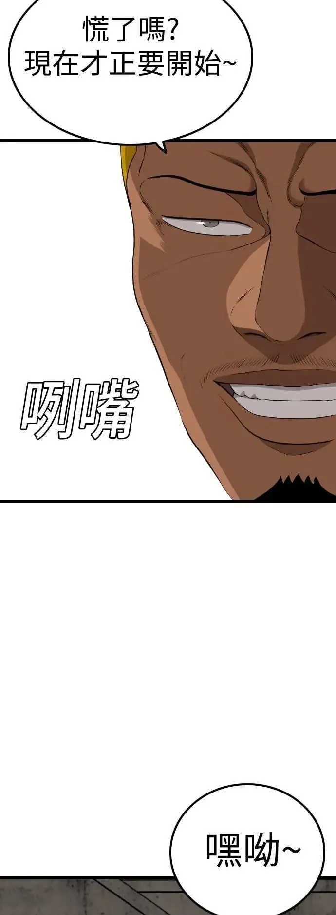 第232话 第30页