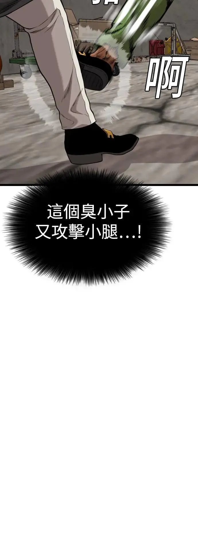 第232话 第32页
