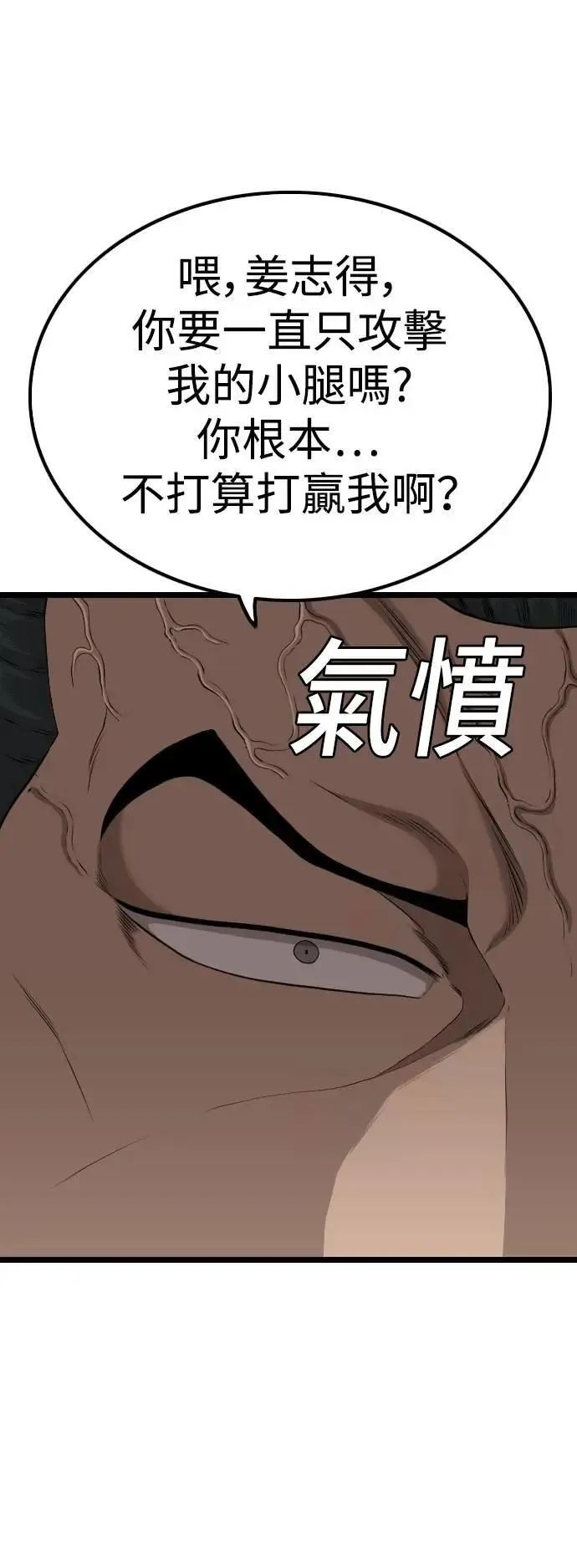 第232话 第33页