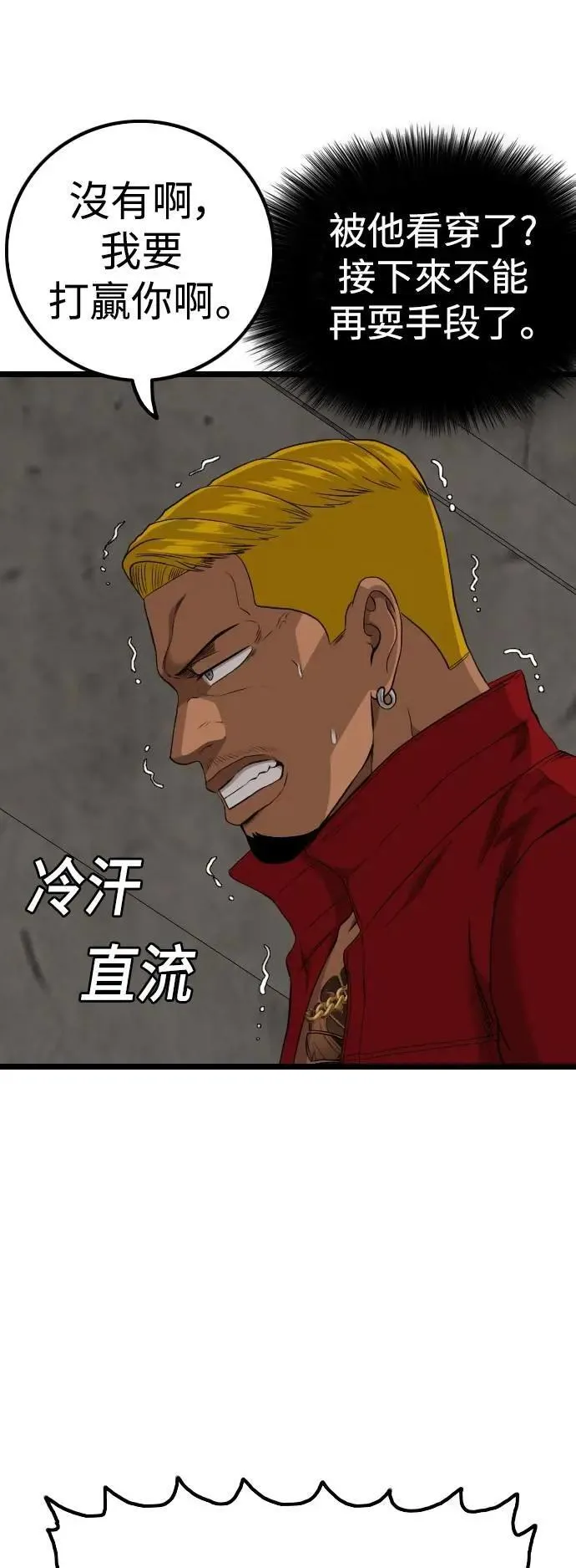 第232话 第34页